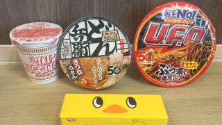 【2026年優待】日清食品HD(2897)株主優待(100株所有)を紹介